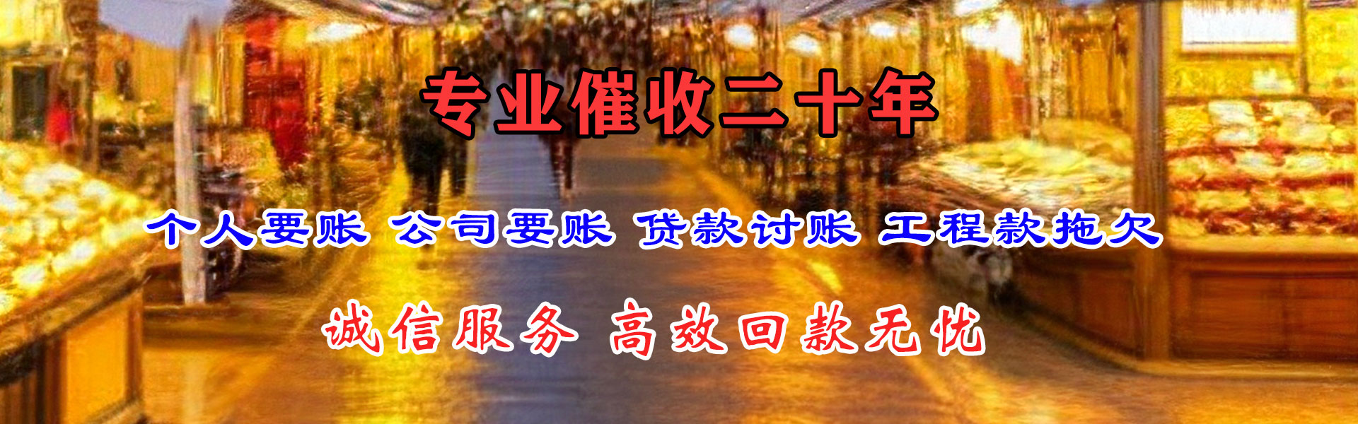 章贡收账公司